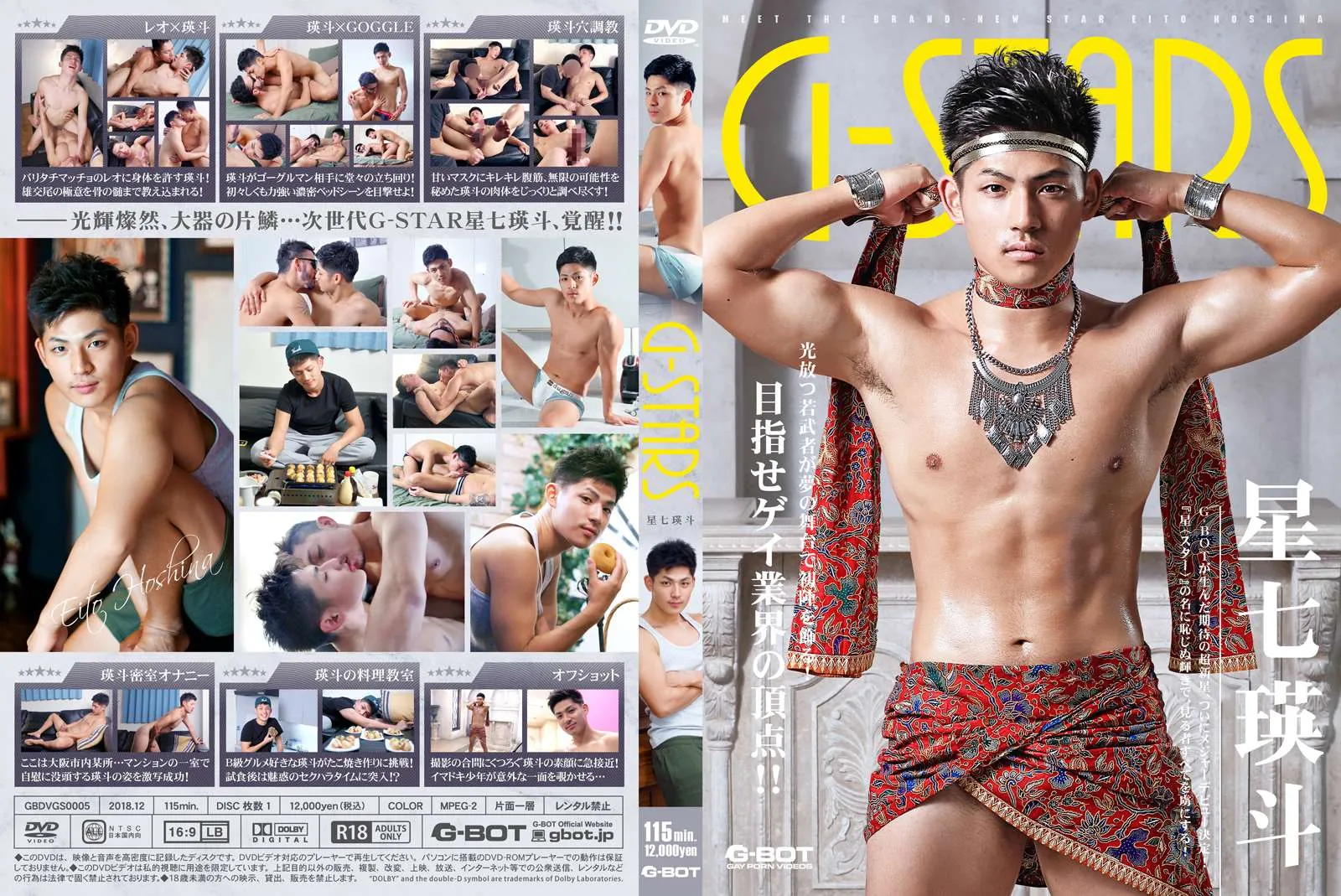 G-BOT G-STARS 星七瑛斗
