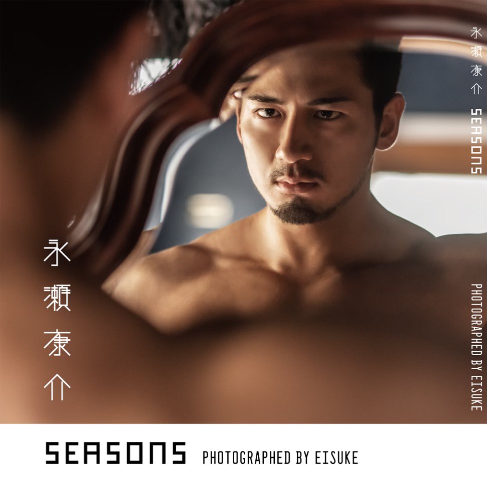 永瀬康介 Nagase Kosuke